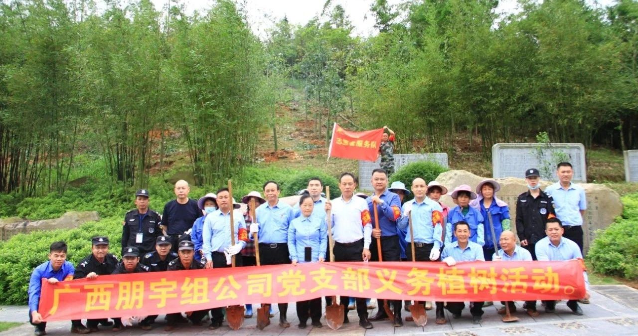 不負(fù)春光，栽種希望——朋宇組植樹志愿活動(dòng)ing~~~
